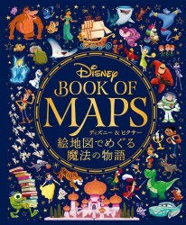 Disney BOOK OF MAPS ディズニー＆ピクサー絵地図でめぐる魔法の物語 [本]