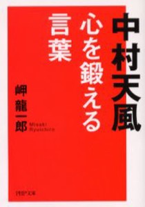 中村 天風の通販｜au PAY マーケット｜2ページ目