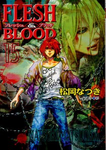 FLESH ＆ BLOOD 15 [本]
