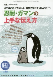 おそい・はやい・ひくい・たかい 小学生から思春期・自立期BOOK No.95 [本]