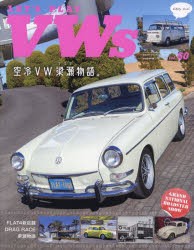 LET’S PLAY VWs 60 [ムック]