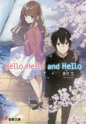 Hello，Hello and Hello [本]