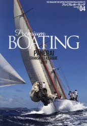 プレミアム・ボーティング THE MAGAZINE FOR SOPHISTICATED BOATING ＆ SAILING LIFE VOL.04 [ムック]