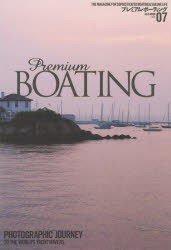 プレミアム・ボーティング THE MAGAZINE FOR SOPHISTICATED BOATING ＆ SAILING LIFE VOL.07 [ムック]