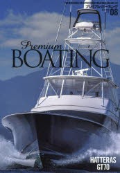 プレミアム・ボーティング THE MAGAZINE FOR SOPHISTICATED BOATING ＆ SAILING LIFE VOL.08 [ムック]