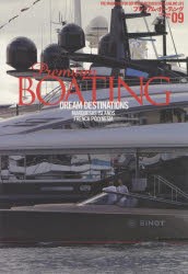 プレミアム・ボーティング THE MAGAZINE FOR SOPHISTICATED BOATING ＆ SAILING LIFE VOL.09 [ムック]