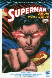 スーパーマン：サン・オブ・スーパーマン [本]