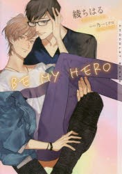 BE MY HERO [本]