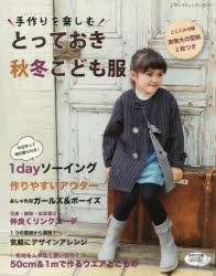 手作り 子供服 サロペットの通販 Au Pay マーケット