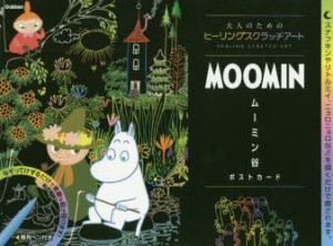 MOOMIN ムーミン谷ポストカード [その他]