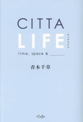 CITTA LIFE time，space＆＿. [本]