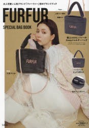 FURFUR SPECIAL BAG B [その他]