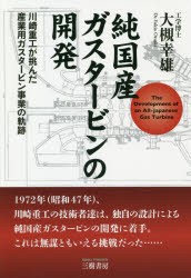 川崎 重工 ステッカーの通販 Au Pay マーケット