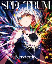 SPECTRUM-スペクトル- BerryVerrine ILLUSTRATION ALBUM [本]