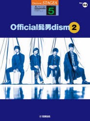 楽譜 Official髭男dism 2 [その他]