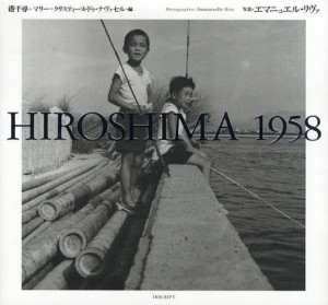 HIROSHIMA 1958 [本]