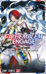 ファイアーエムブレムエンゲージ 1 [コミック]