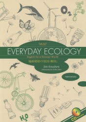 地球環境の『原因・解決』 EVERYDAY ECOLOGY English for a Greener World [本]