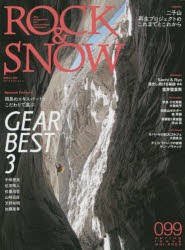 ROCK ＆ SNOW 099（spring issue mar.2023） [ムック]