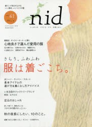 nid ニッポンのイイトコドリを楽しもう。 vol.41（2015） [ムック]