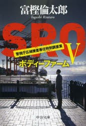 SRO 5 [本]