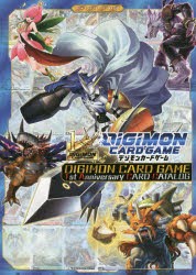 DIGIMON CARD GAME 1st Anniversary CARD CATALOG [本]