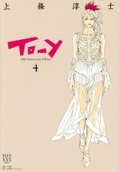 To‐y 30th Anniversary Edition 4 [本]