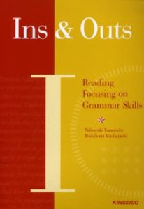 文法中心のパラグラフリーディング 正しい英語の読み方 [本]