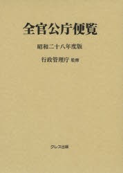 昭和 23の通販｜au PAY マーケット｜12ページ目