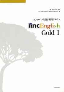 Linc English GOLD 1 [本]