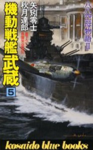 戦艦の通販 Au Pay マーケット 33ページ目