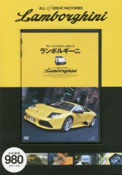 DVD ランボルギーニ [その他]