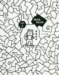 ぬりえの通販 Au Pay マーケット 18ページ目