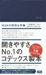 2020年版 グリッドダイアリー GRID1 [本]