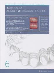 JOURNAL OF ALIGNER ORTHODONTICS日本版 vol.2issue6（2022） [本]