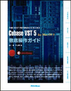 Cubase VST 5 for Mac OS 9徹底操作ガイド 公認steinberg [本]