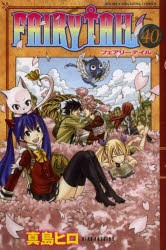 FAIRY TAIL 40 [コミック]