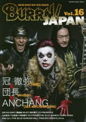 BURRN!JAPAN ANOTHER HEAVIEST HEAVY METAL MAGAZINE Vol.16 [ムック]