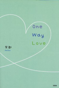 One Way Love [本]
