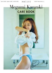 神崎CARE SKIN CARE，BODY CARE，HAIR CARE，BODY TRAINING ETC… [本]