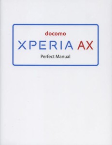 docomo XPERIA AX Perfect Manual [本]