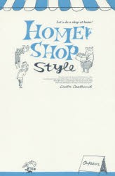 HOME SHOP Style Let’s do a shop at home! [本]