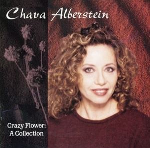 輸入盤 CHAVA ALBERSTEIN / CRAZY FLOWER ： COLLECTION [CD]