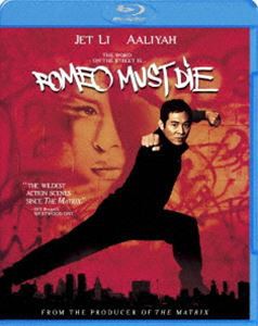 ロミオ・マスト・ダイ [Blu-ray]