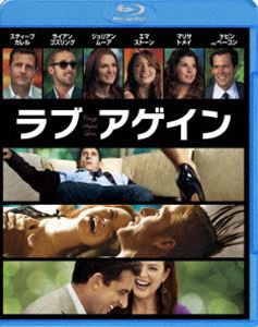 ラブ・アゲイン [Blu-ray]