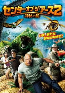 センター・オブ・ジ・アース2 神秘の島 [DVD]