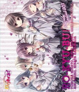 ロウきゅーぶ! Blu-ray スペシャルBOX＜通常版＞ [Blu-ray]