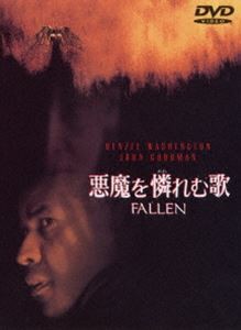 悪魔を憐れむ歌 [DVD]