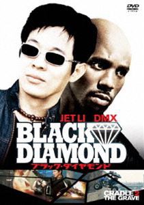 ブラック・ダイヤモンド 特別版 [DVD]