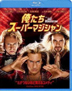 俺たちスーパーマジシャン [Blu-ray]